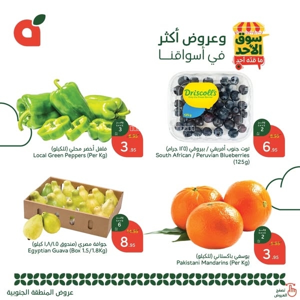 كذلك عروض