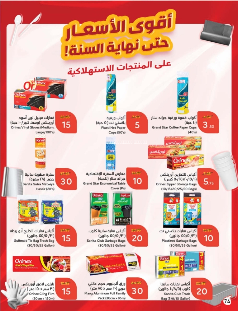كذلك عروض 