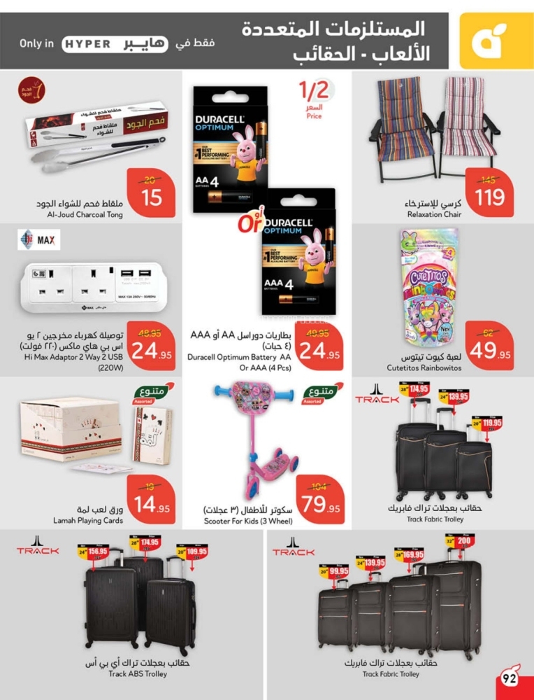 كذلك عروض 