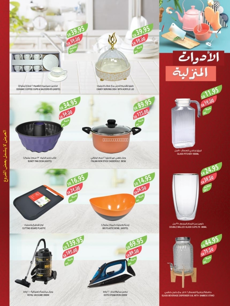 كذلك عروض 