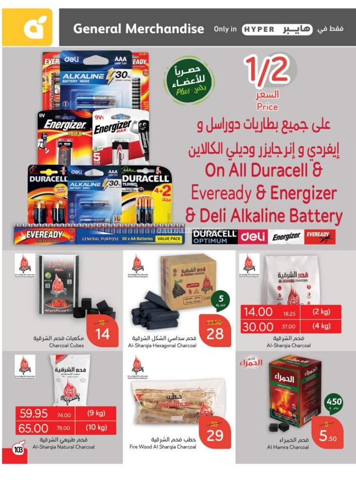 كذلك عروض 