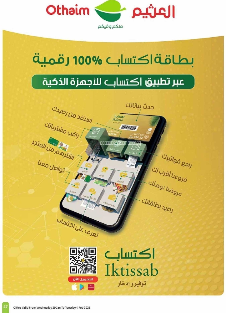كذلك عروض 