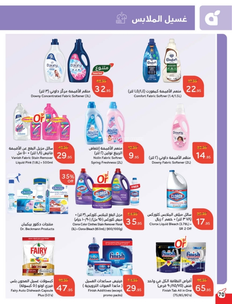 كذلك عروض 