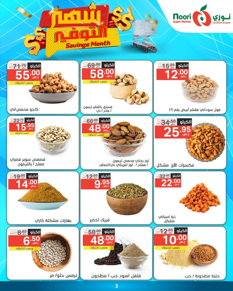 كذلك عروض
