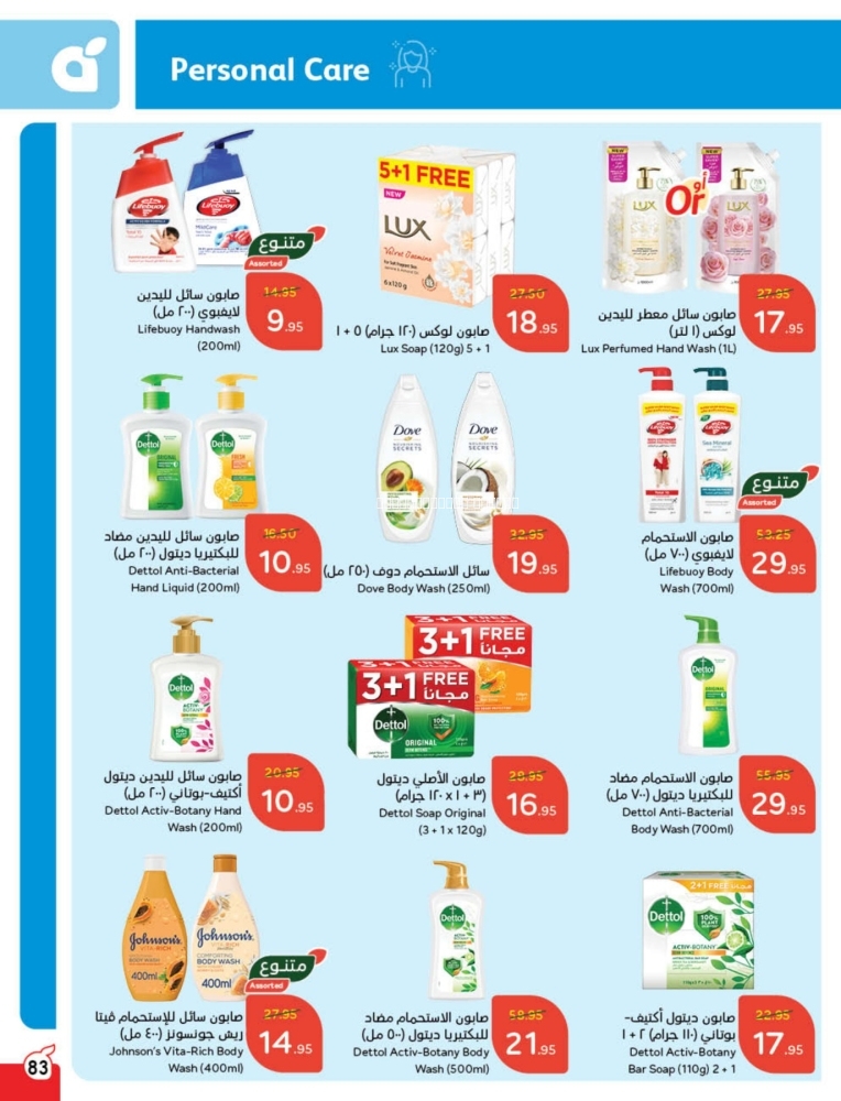كذلك عروض 