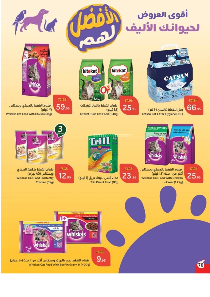 كذلك عروض 