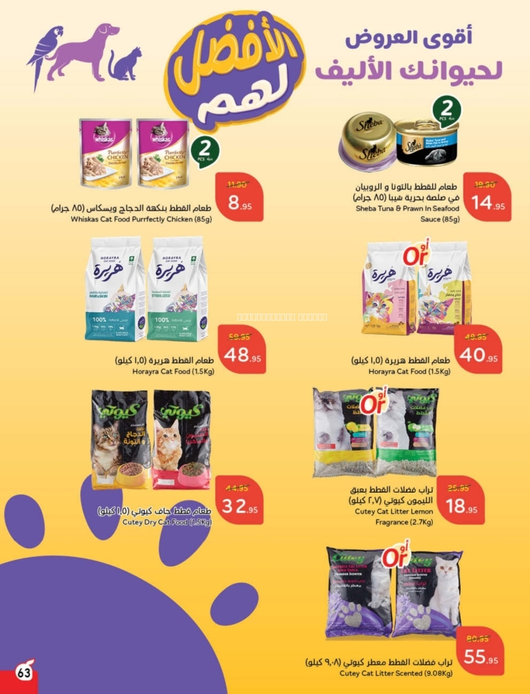 كذلك عروض 