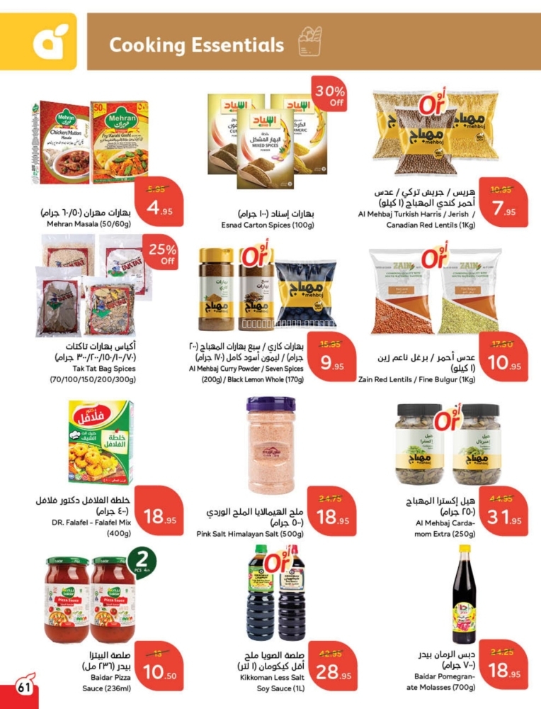 كذلك عروض 