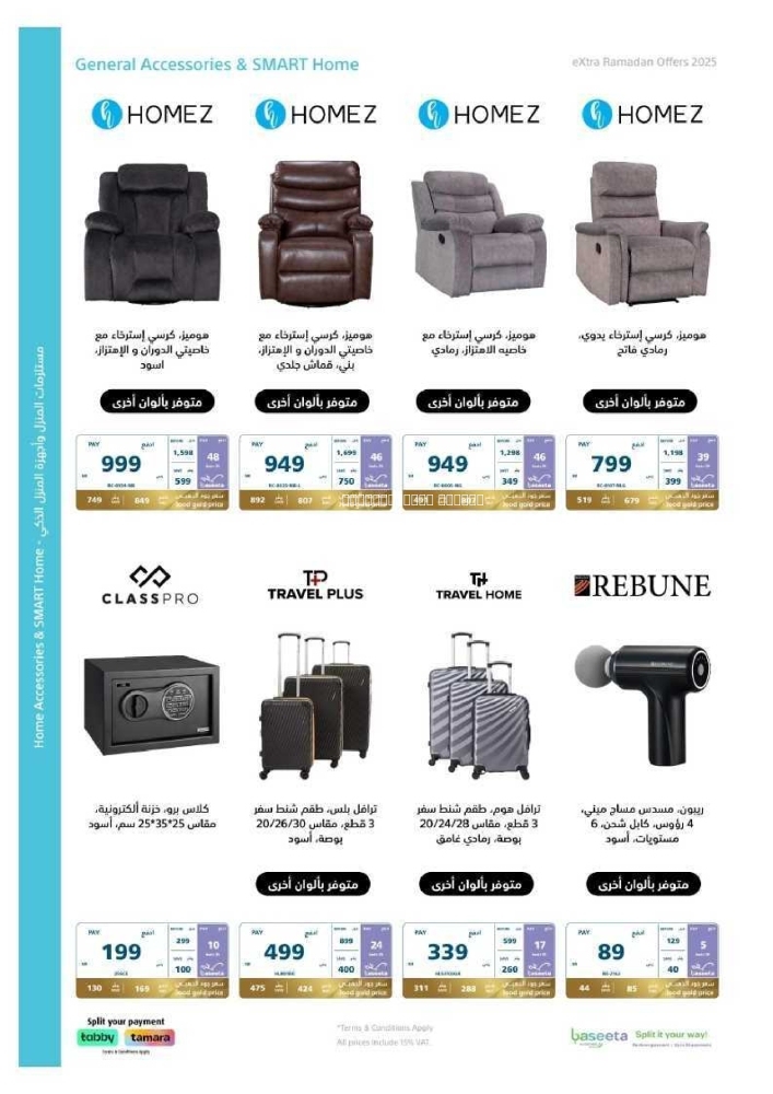كذلك عروض