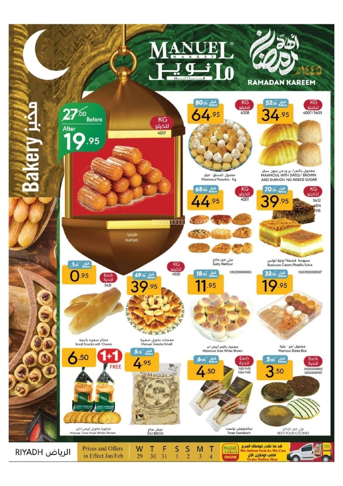 كذلك عروض
