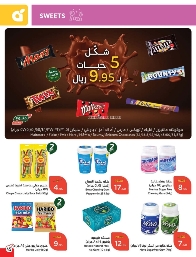 كذلك عروض 
