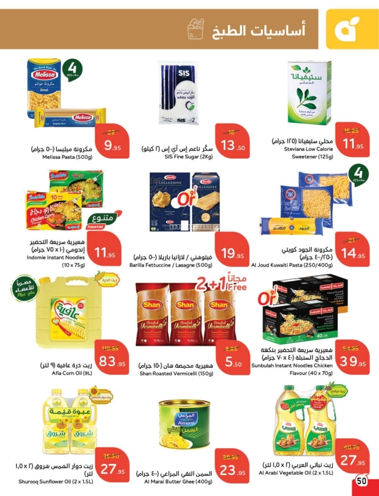 كذلك عروض 