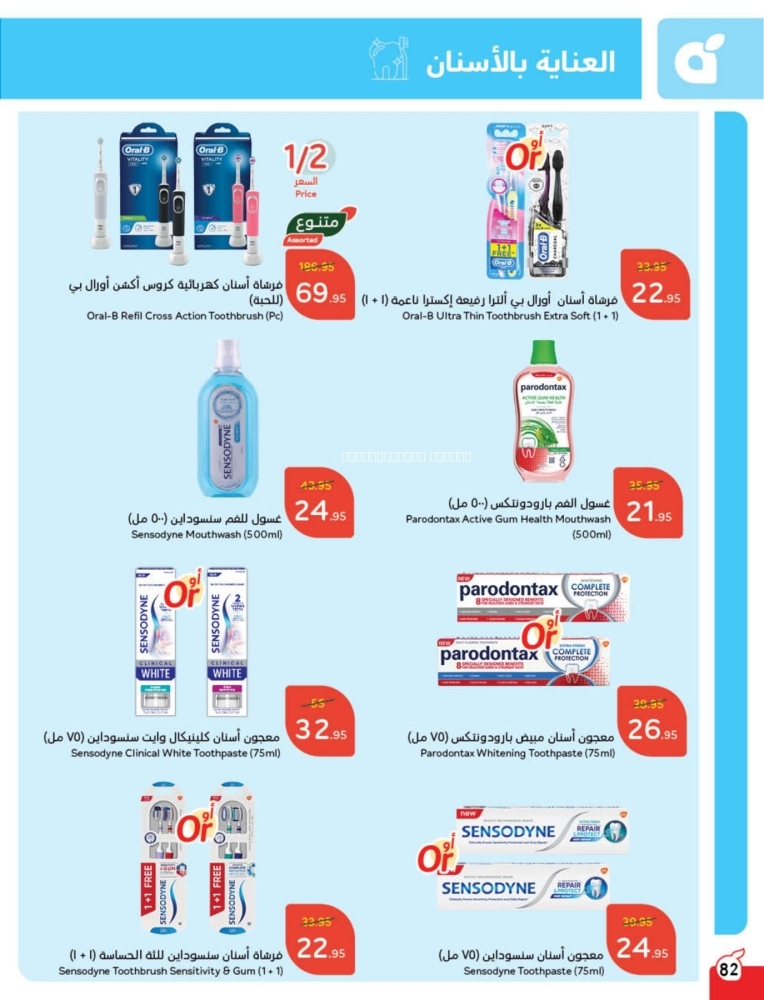 كذلك عروض 