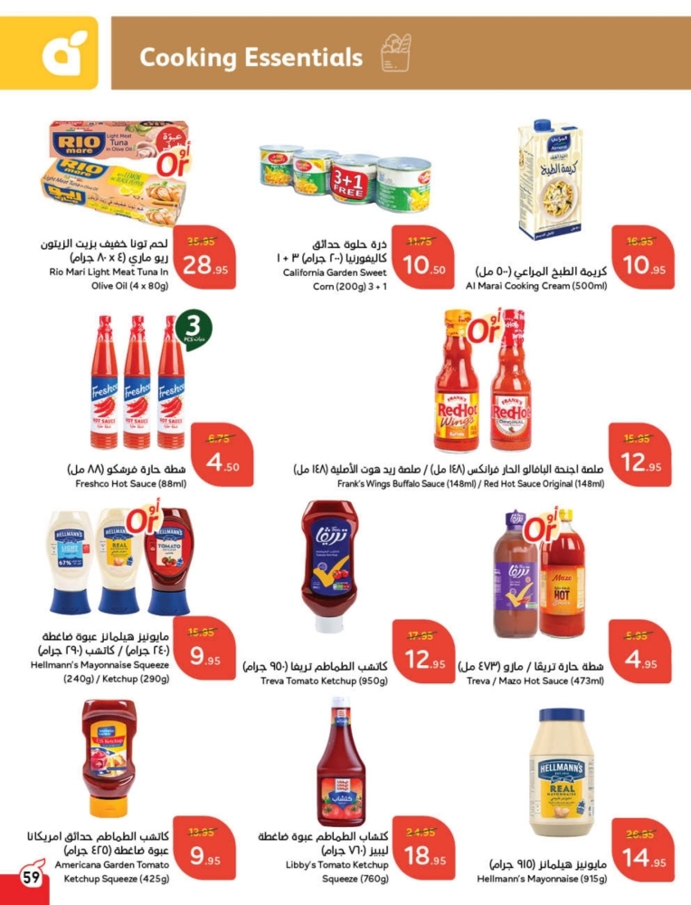 كذلك عروض 