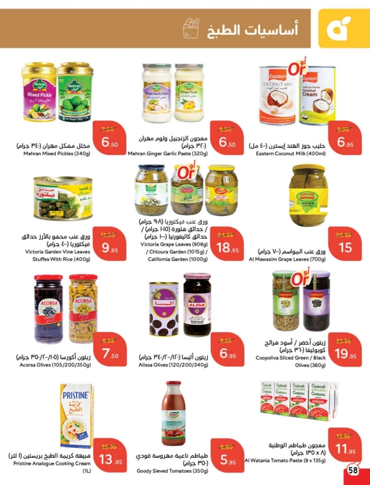 كذلك عروض 