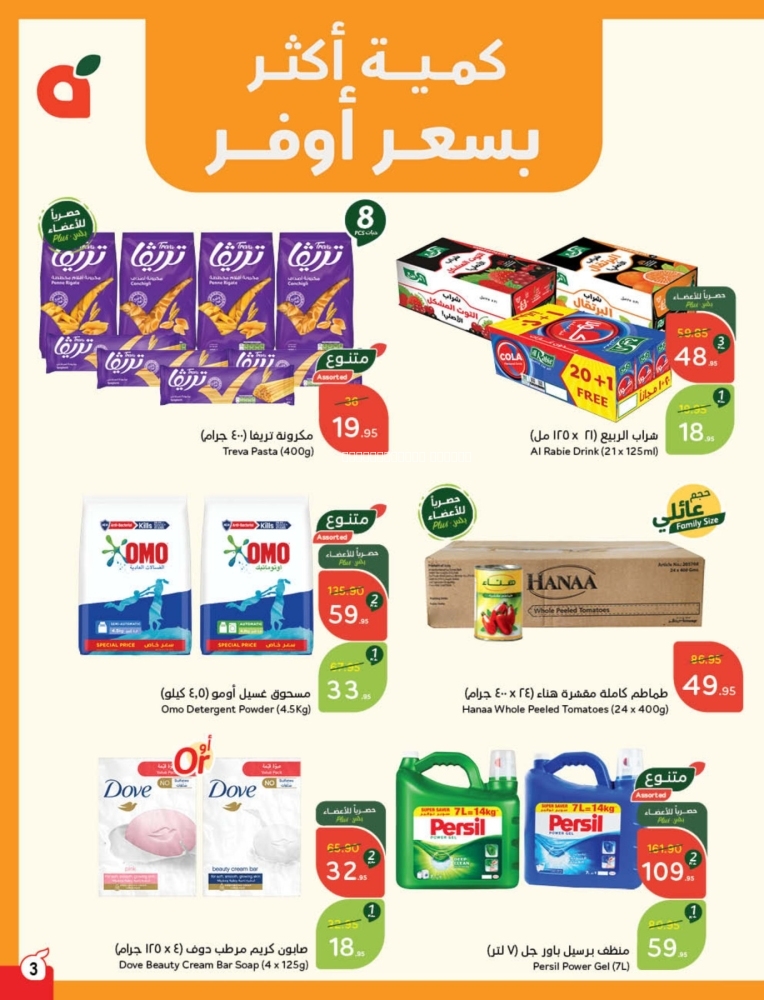كذلك عروض