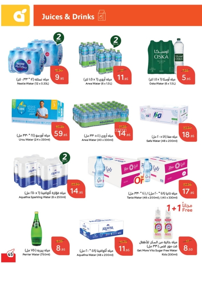 كذلك عروض 