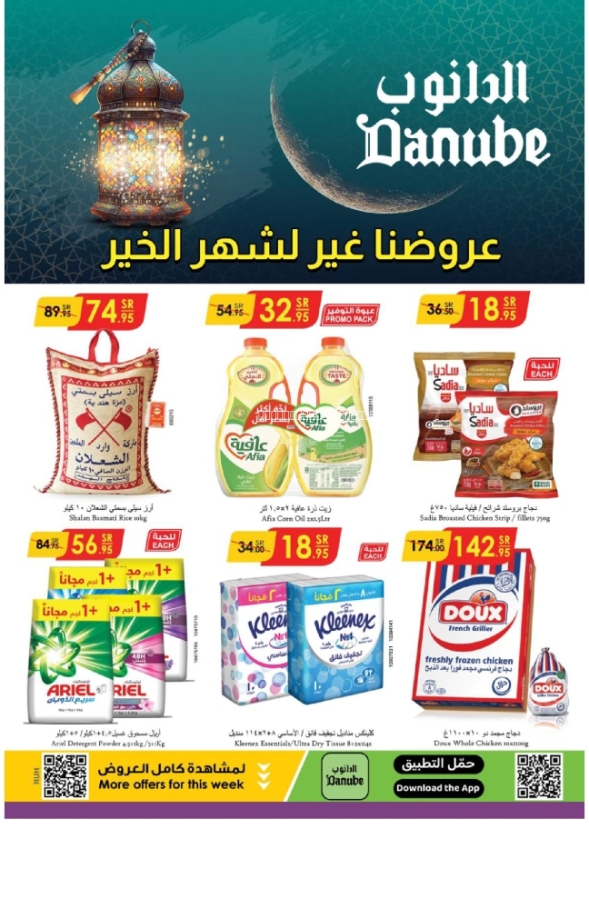 كذلك عروض