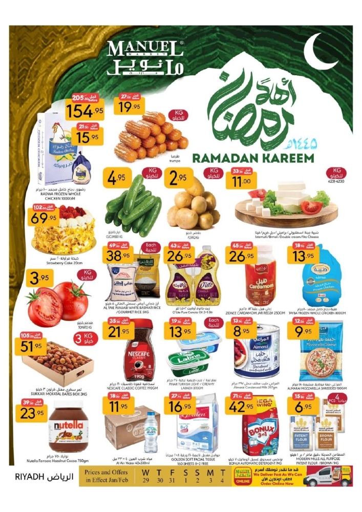كذلك عروض