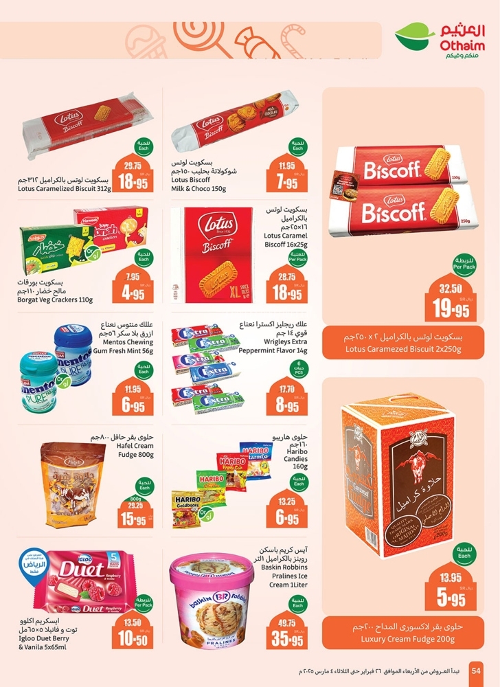 كذلك عروض 