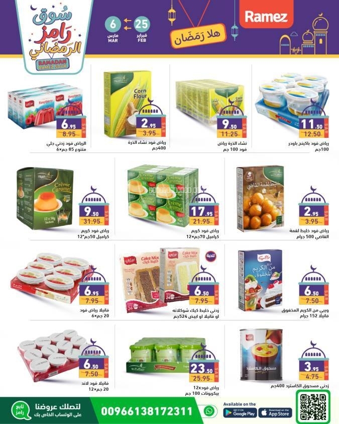كذلك عروض