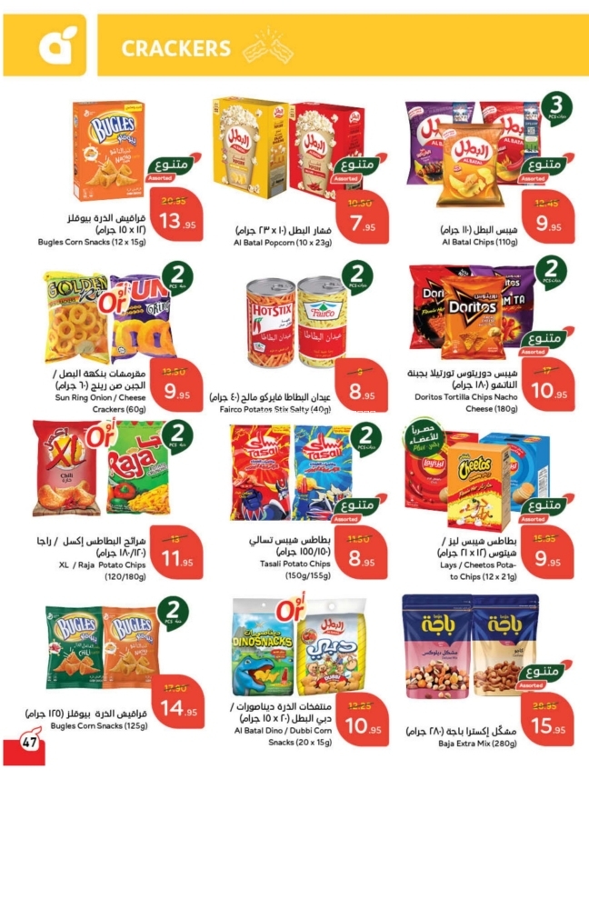 كذلك عروض 