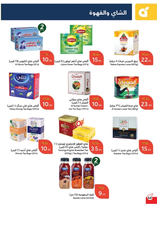 كذلك عروض 