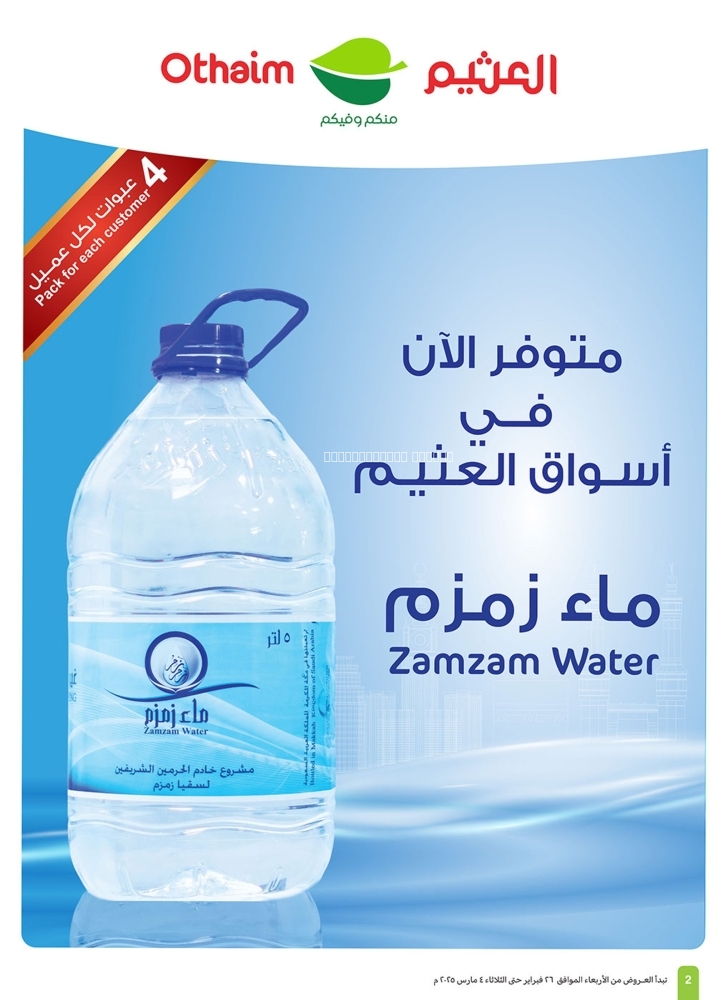 كذلك عروض