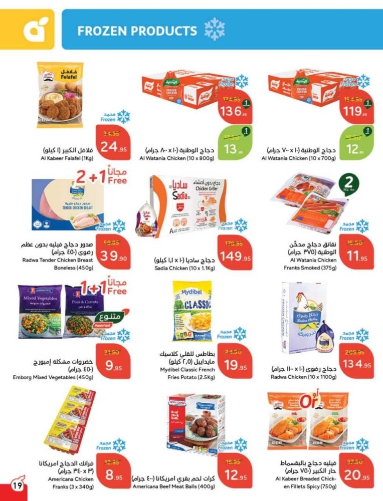 كذلك عروض 