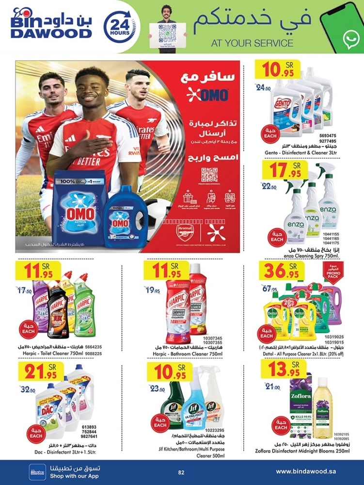 كذلك عروض 