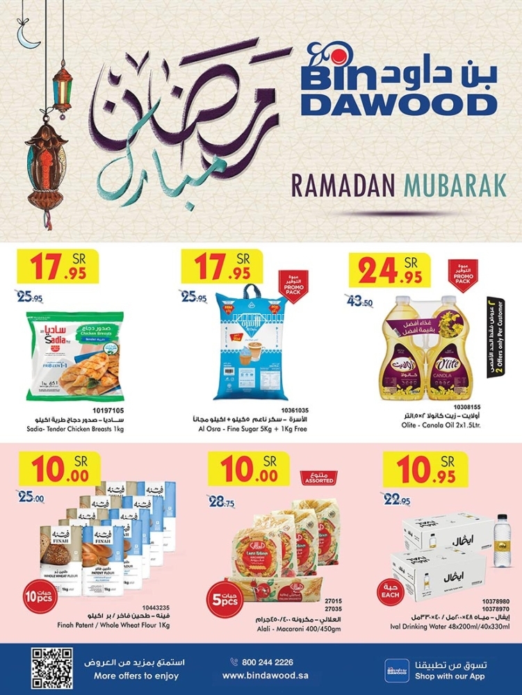 كذلك عروض