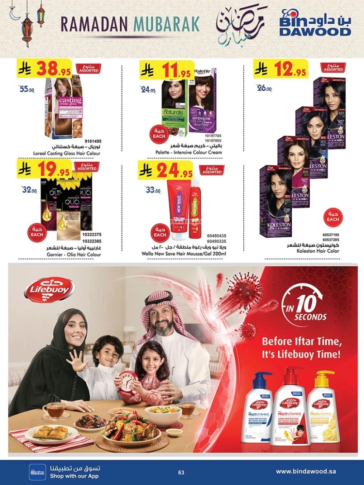 كذلك عروض 