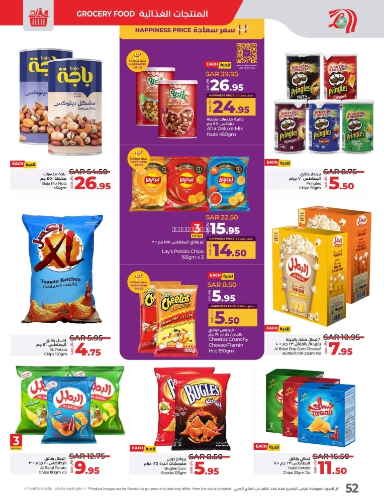 كذلك عروض 