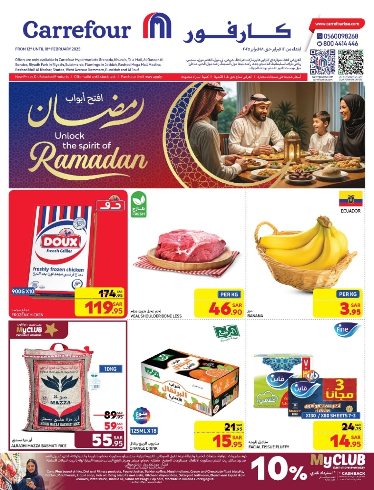 كذلك عروض