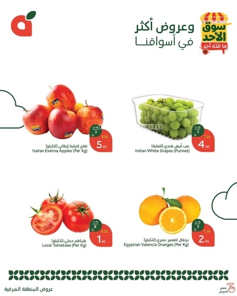 كذلك عروض