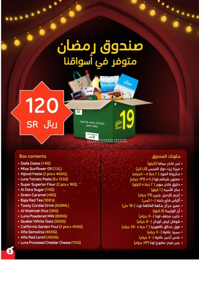 كذلك عروض