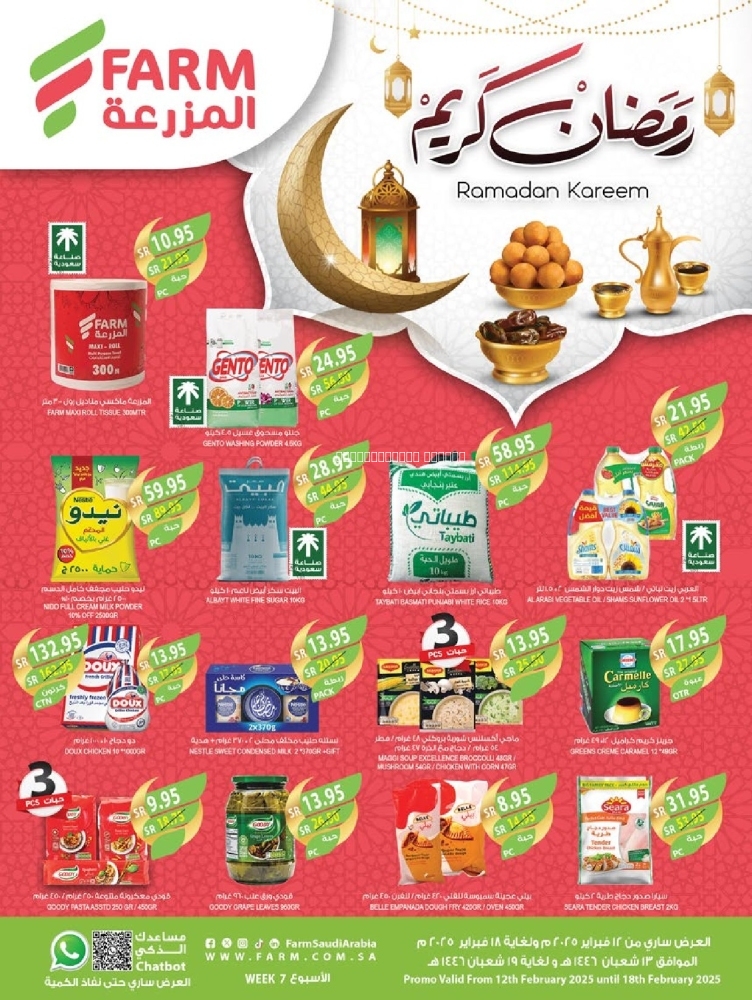 كذلك عروض