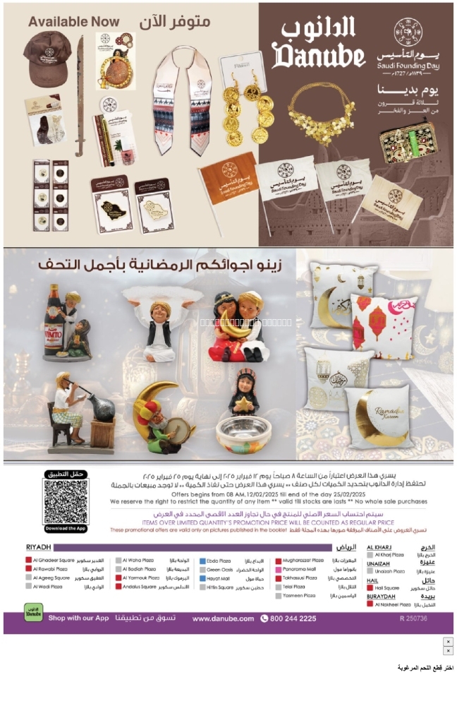 كذلك عروض 
