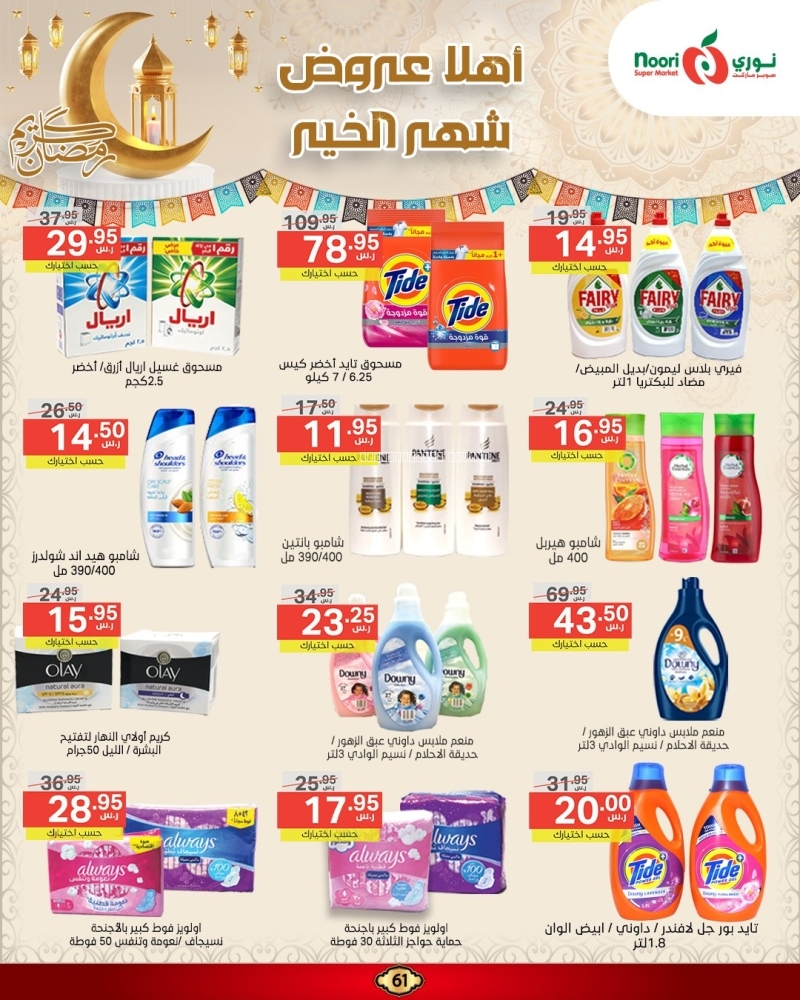 كذلك عروض 