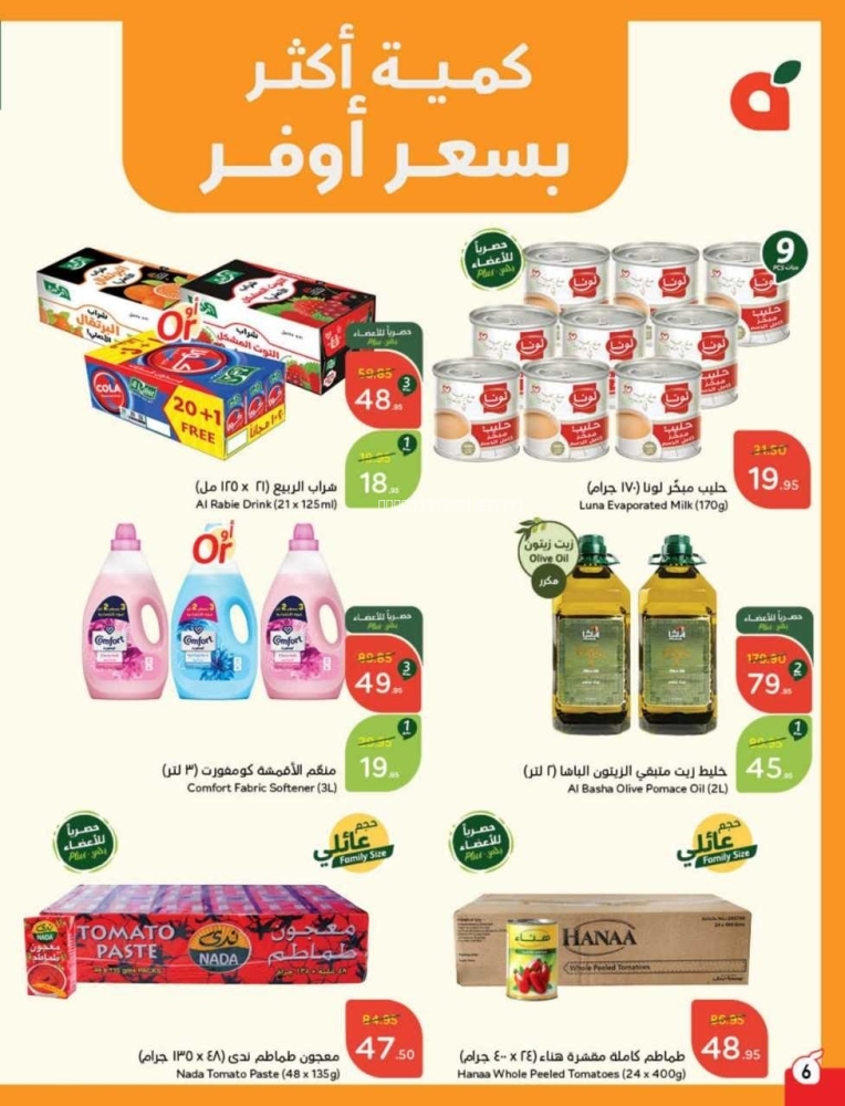 كذلك عروض