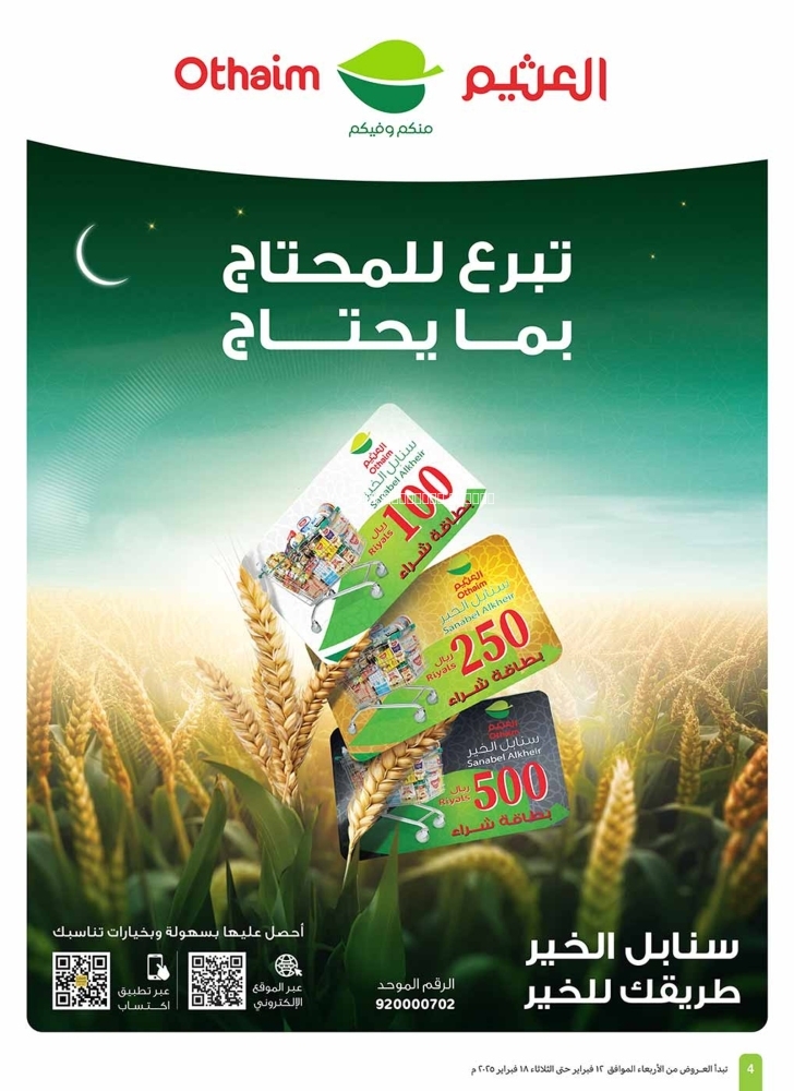 كذلك عروض