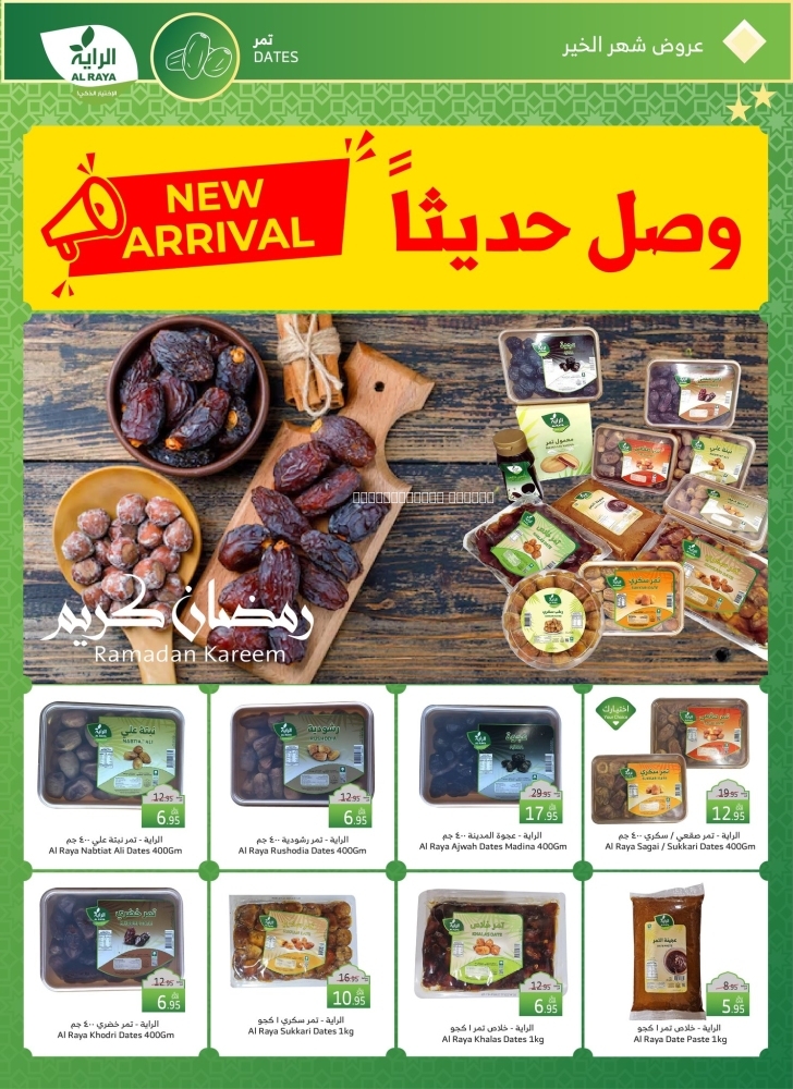 كذلك عروض