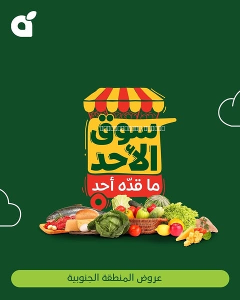 كذلك عروض