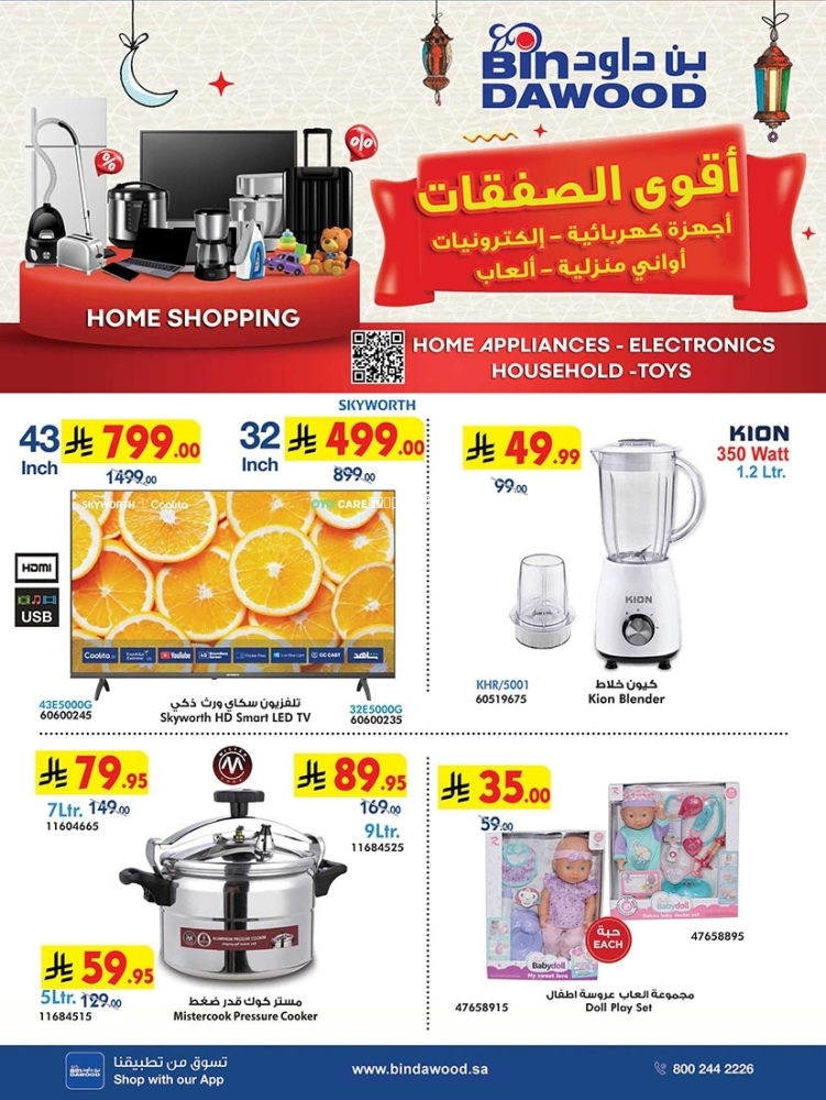كذلك عروض 