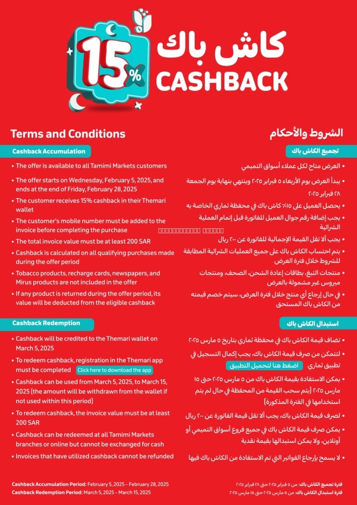 كذلك عروض