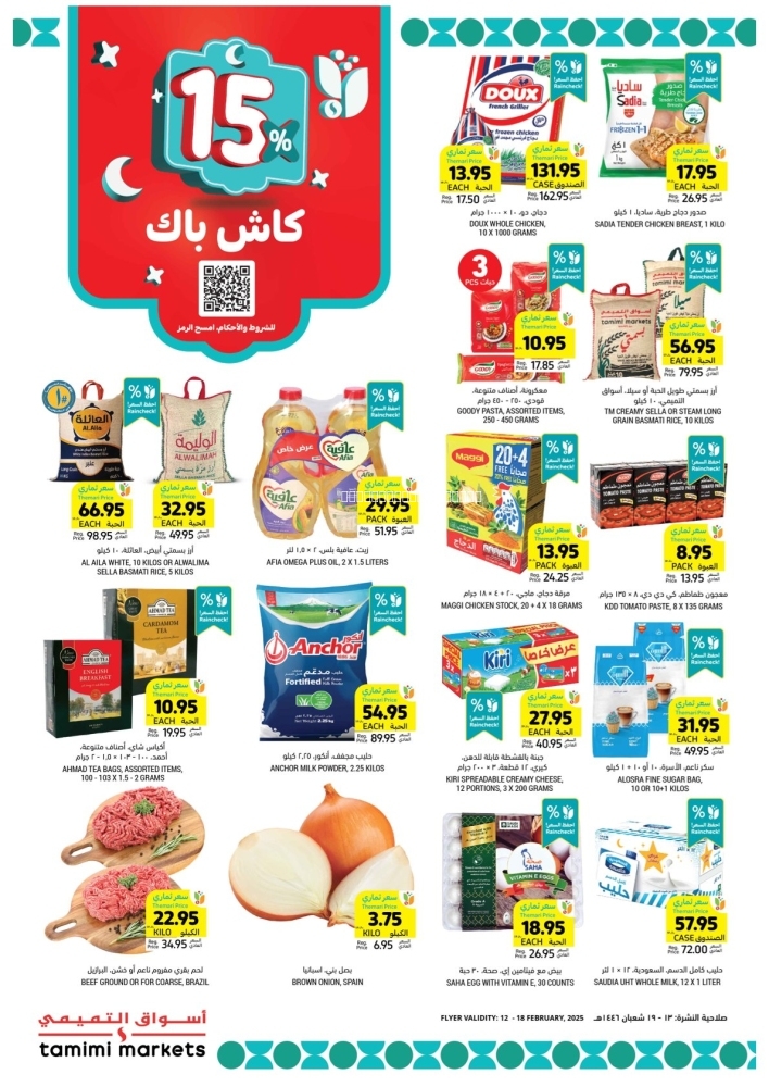 كذلك عروض
