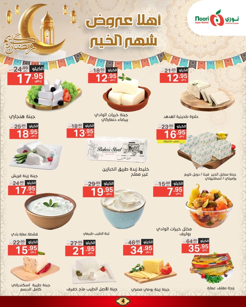 كذلك عروض