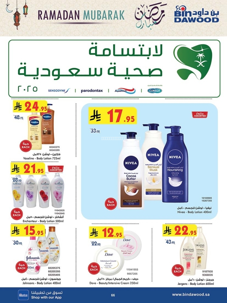 كذلك عروض 