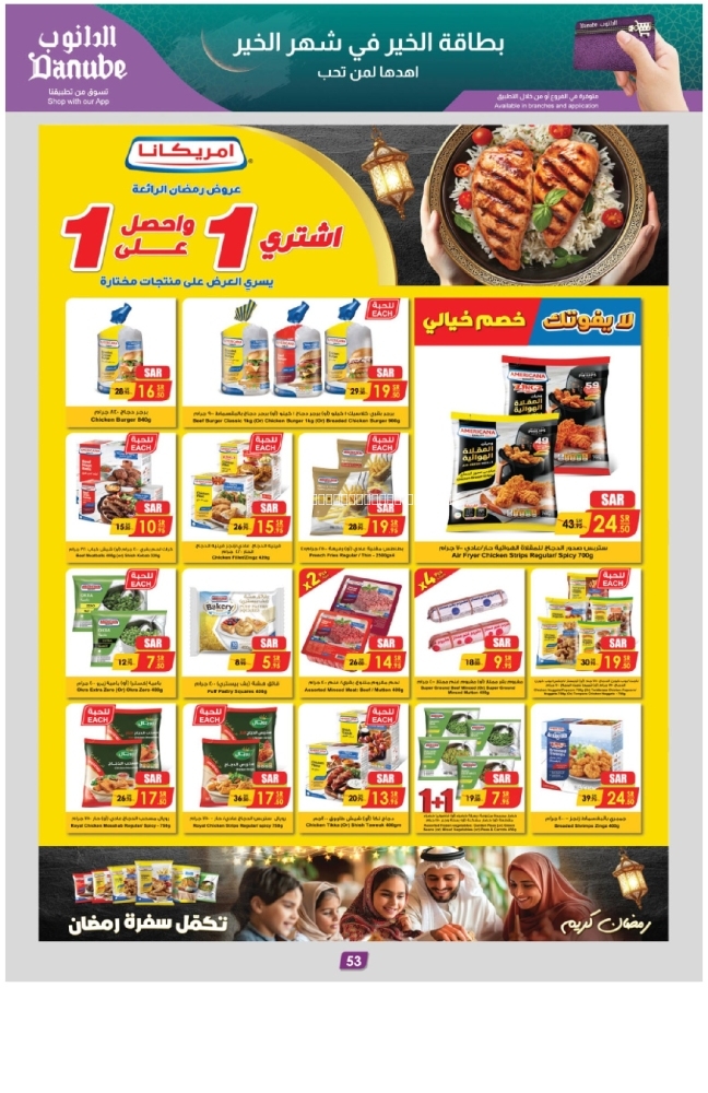 كذلك عروض 