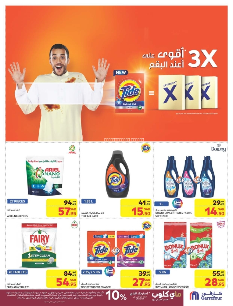 كذلك عروض 